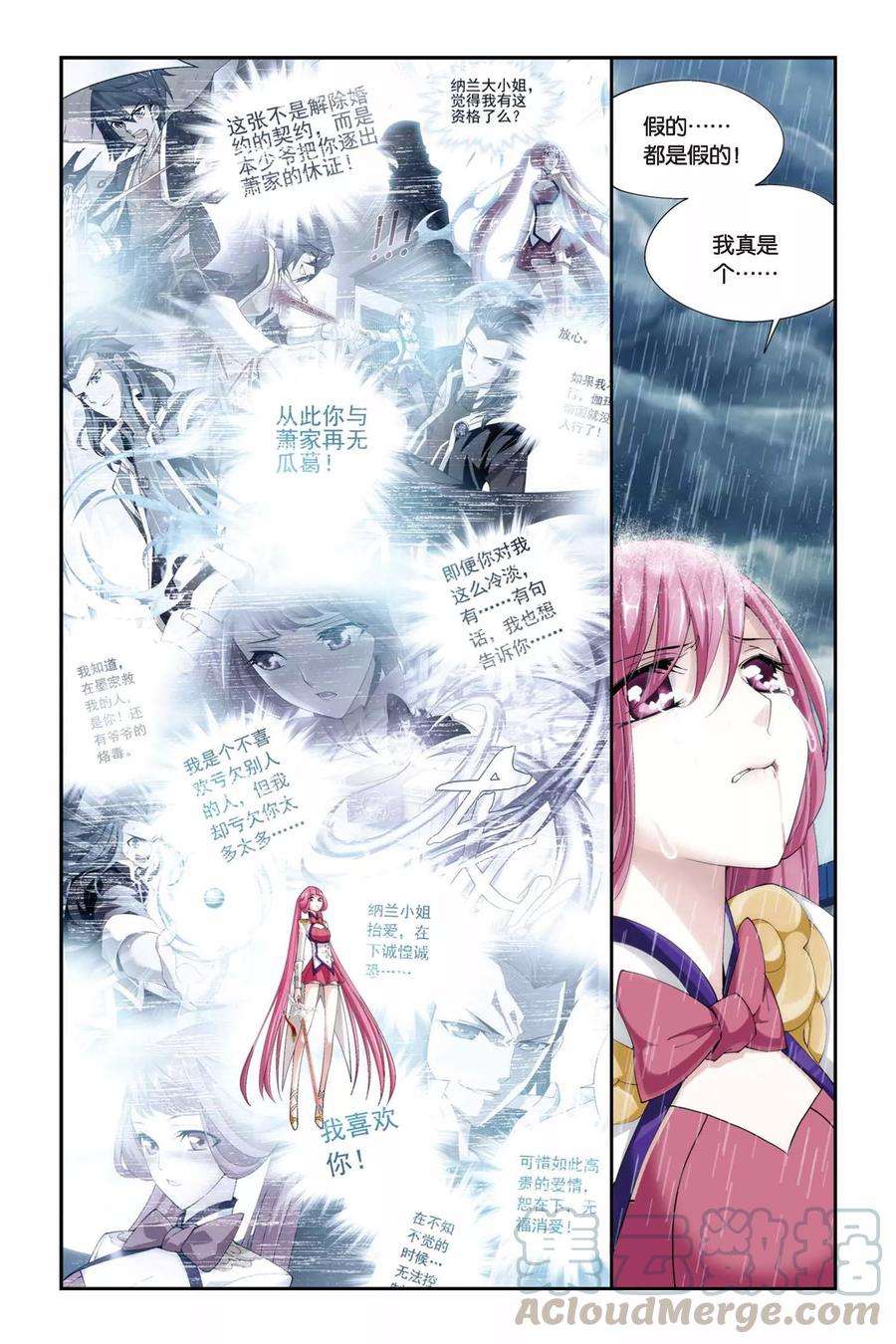 斗破苍穹230话 小型佛怒火莲（中）