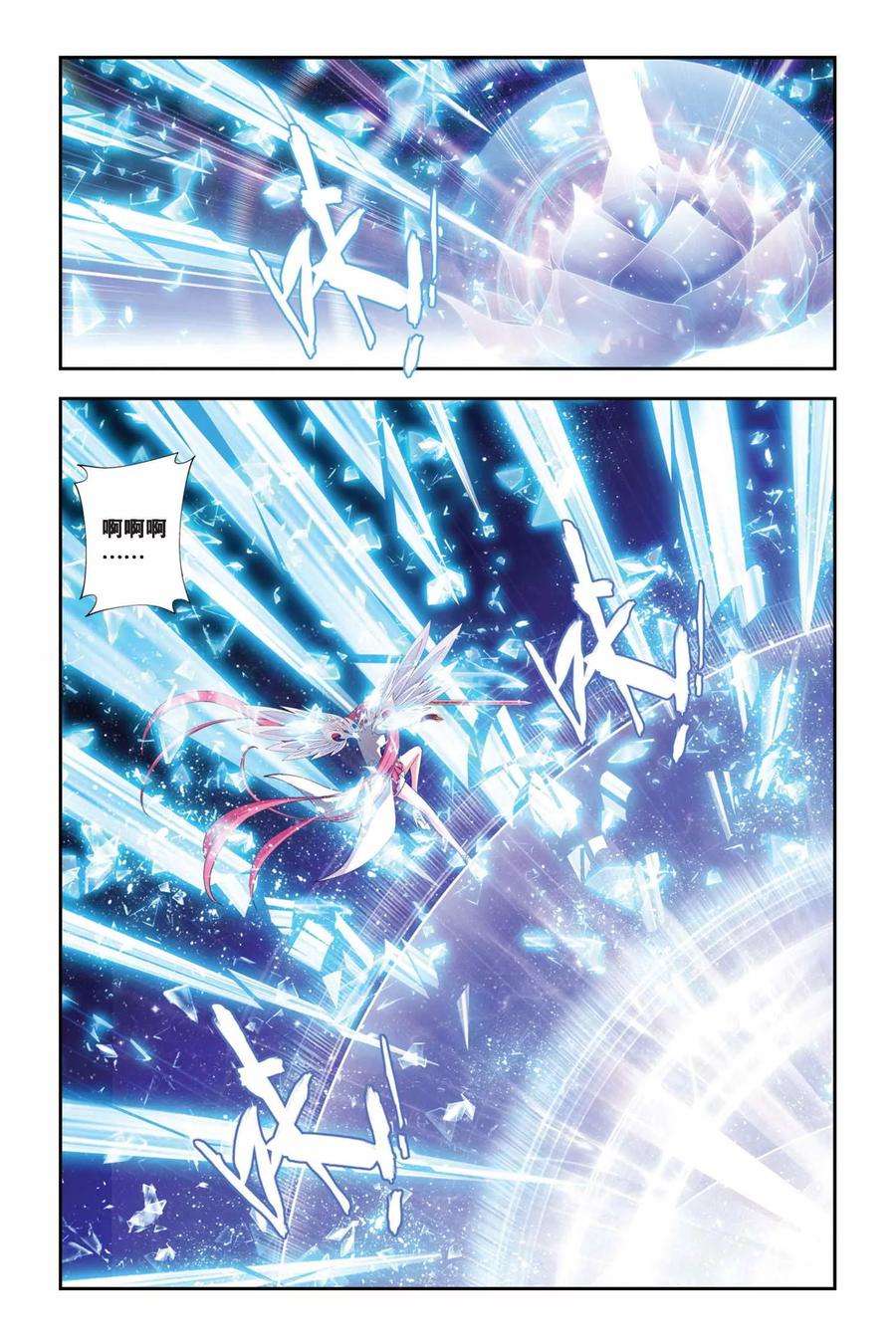 斗破苍穹231话 小型佛怒火莲（下）