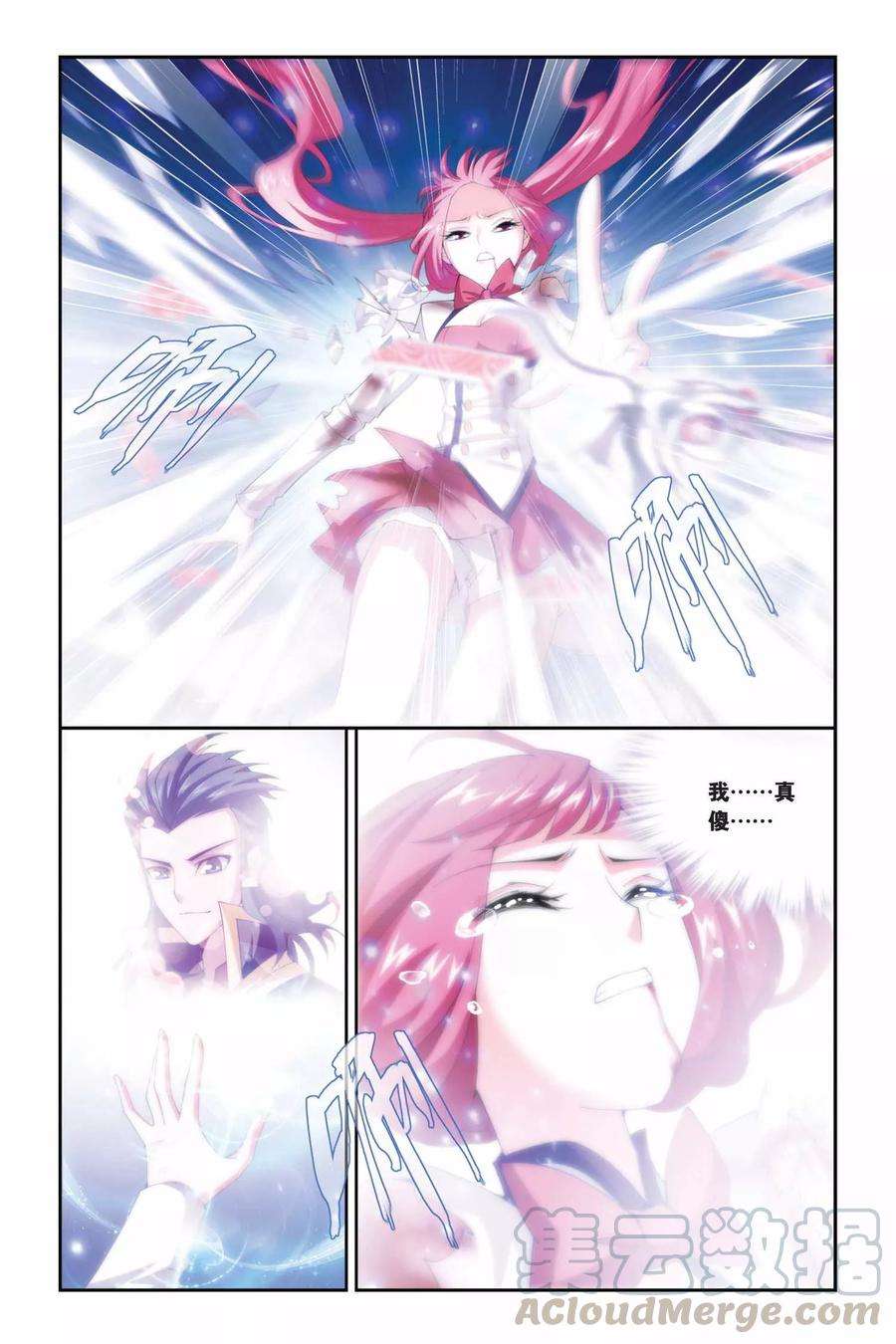 斗破苍穹231话 小型佛怒火莲（下）