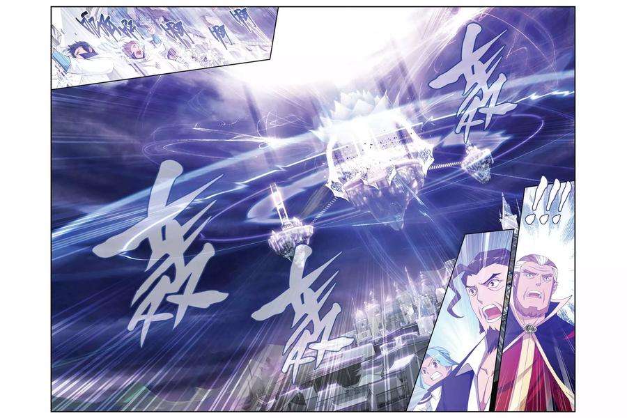 斗破苍穹231话 小型佛怒火莲（下）