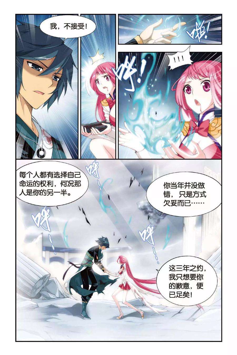 斗破苍穹232话 云棱（上）