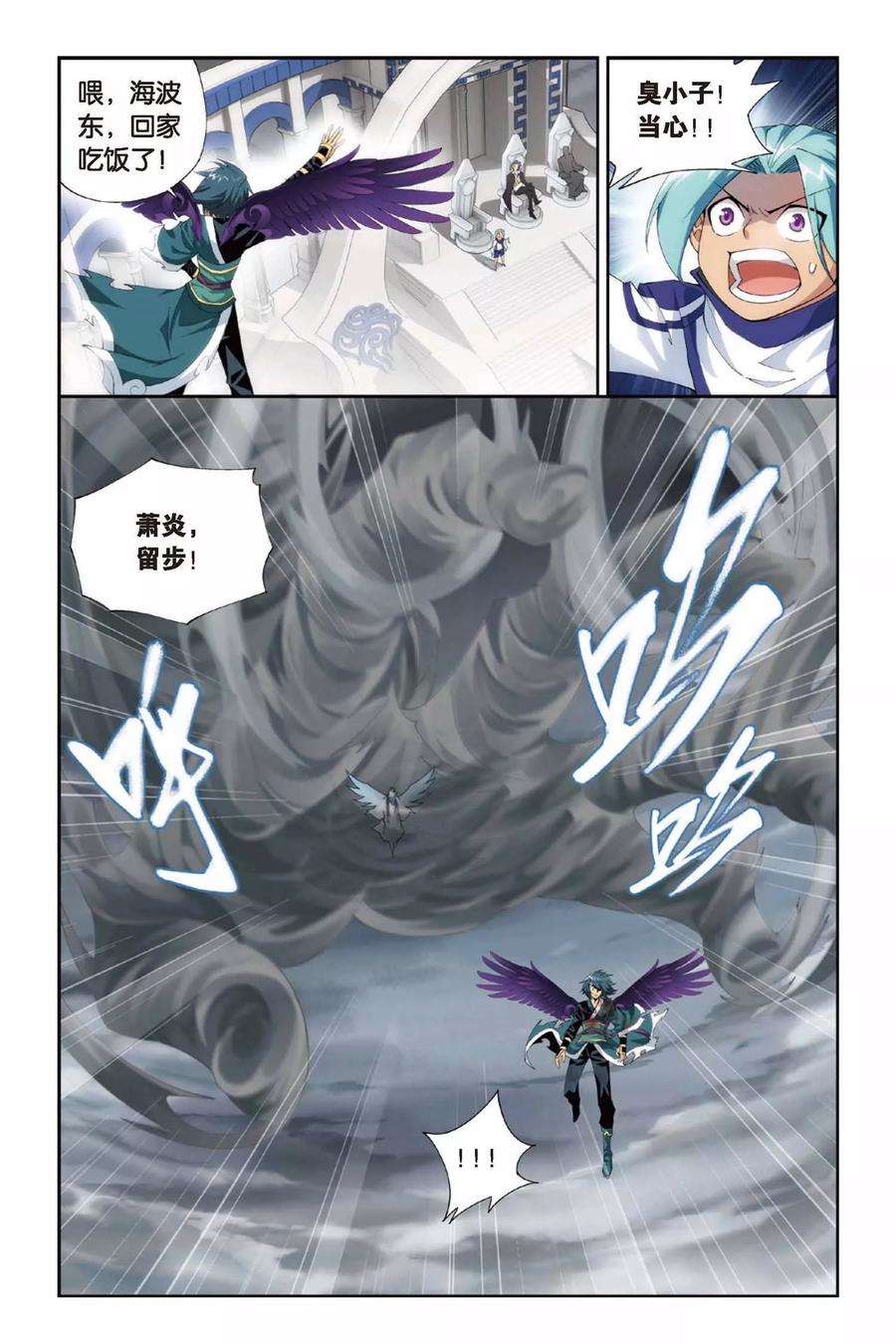 斗破苍穹233话 云棱（中）