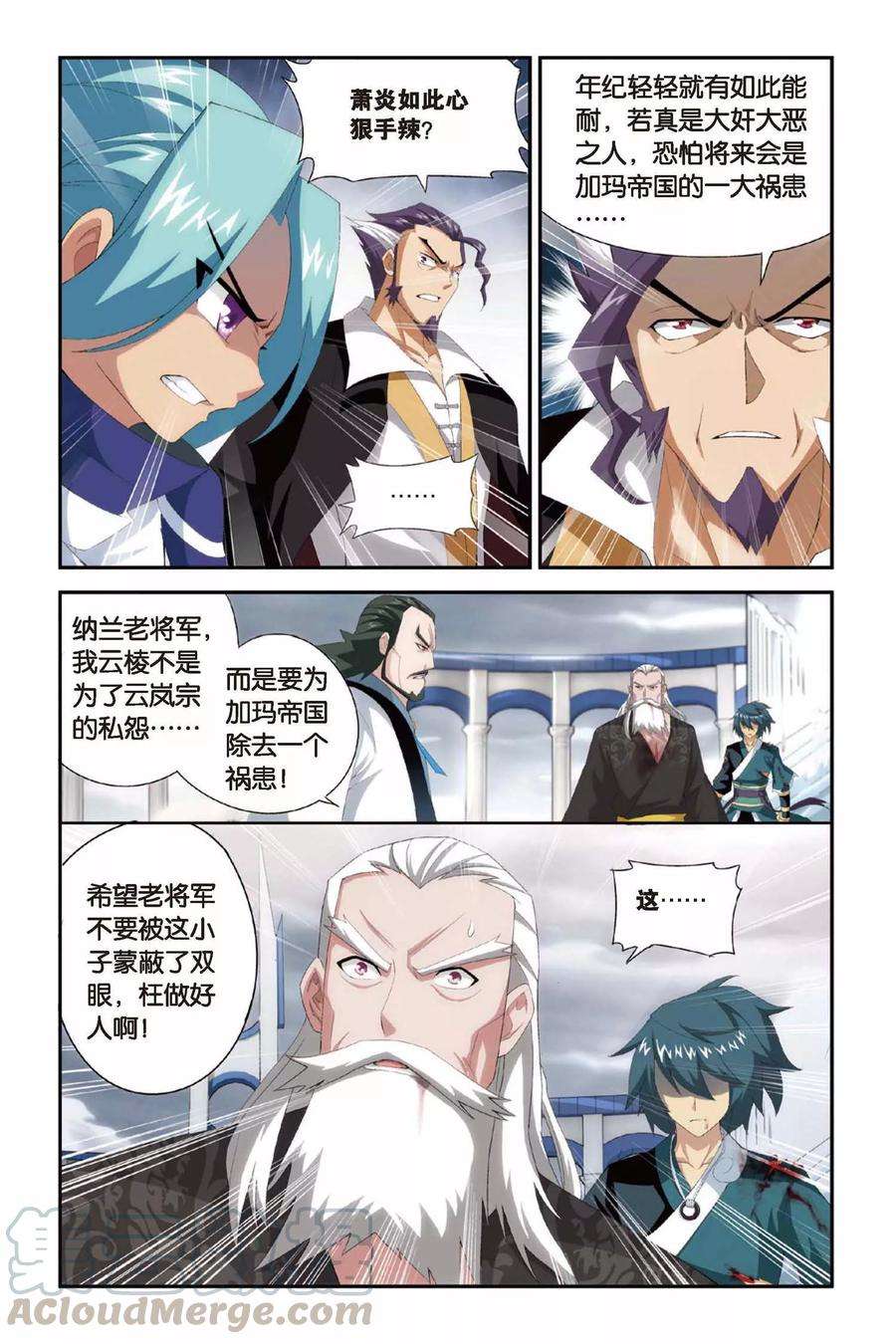 斗破苍穹234话 云棱（下）