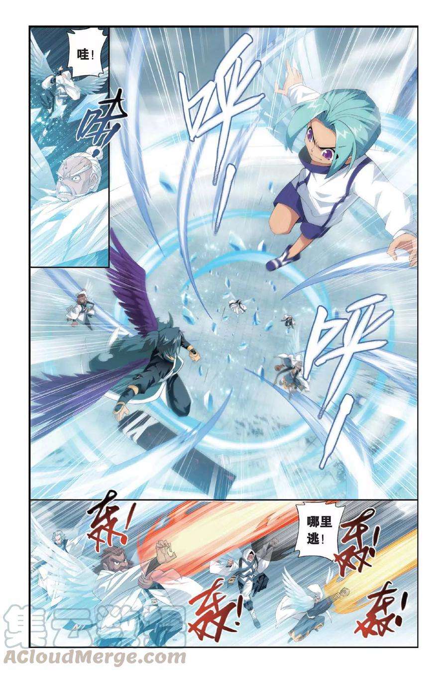 斗破苍穹236话 云烟覆日阵（中）