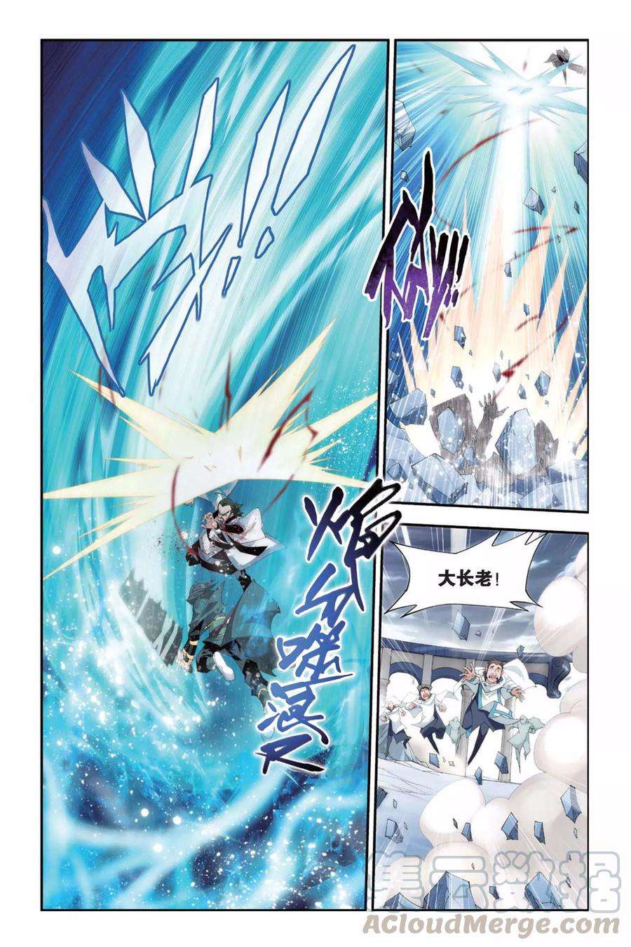 斗破苍穹236话 云烟覆日阵（中）