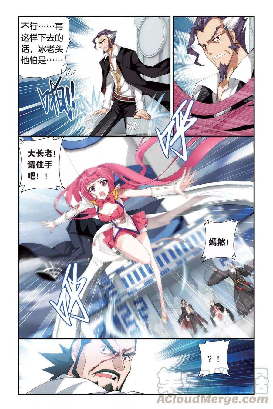 斗破苍穹239话 巨型七彩吞天蟒（中）