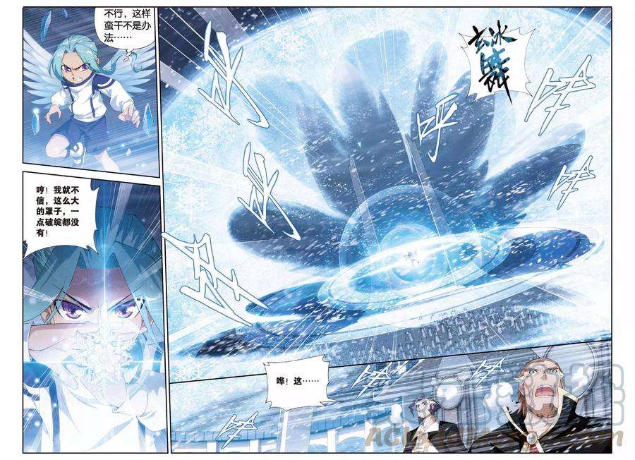 斗破苍穹241话 斗宗·云山（上）