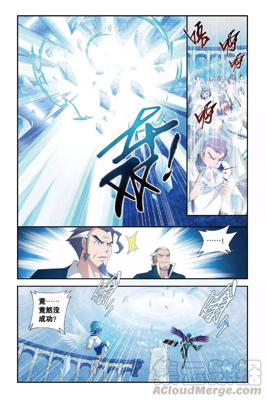 斗破苍穹241话 斗宗·云山（上）