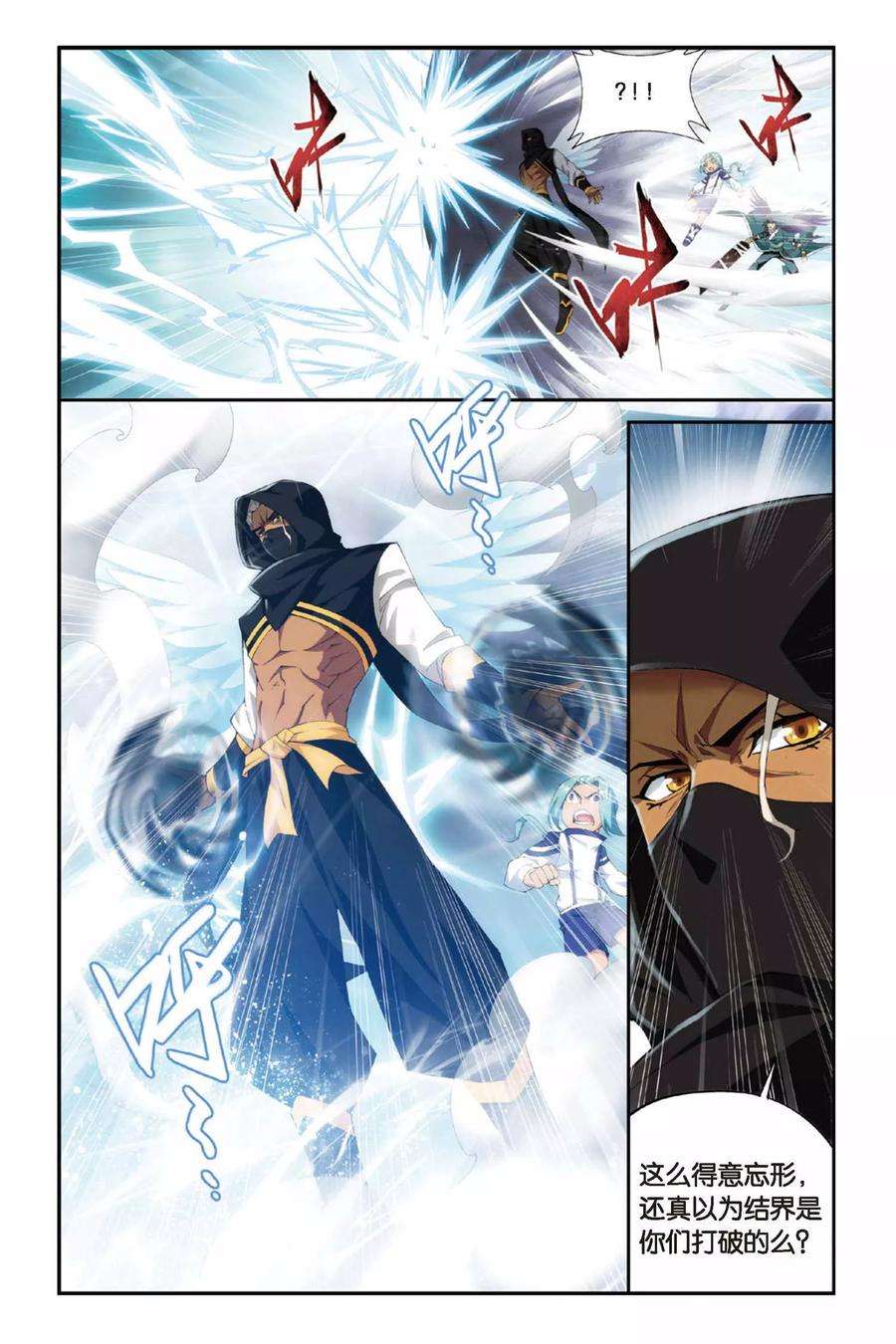 斗破苍穹242话 斗宗·云山（中）