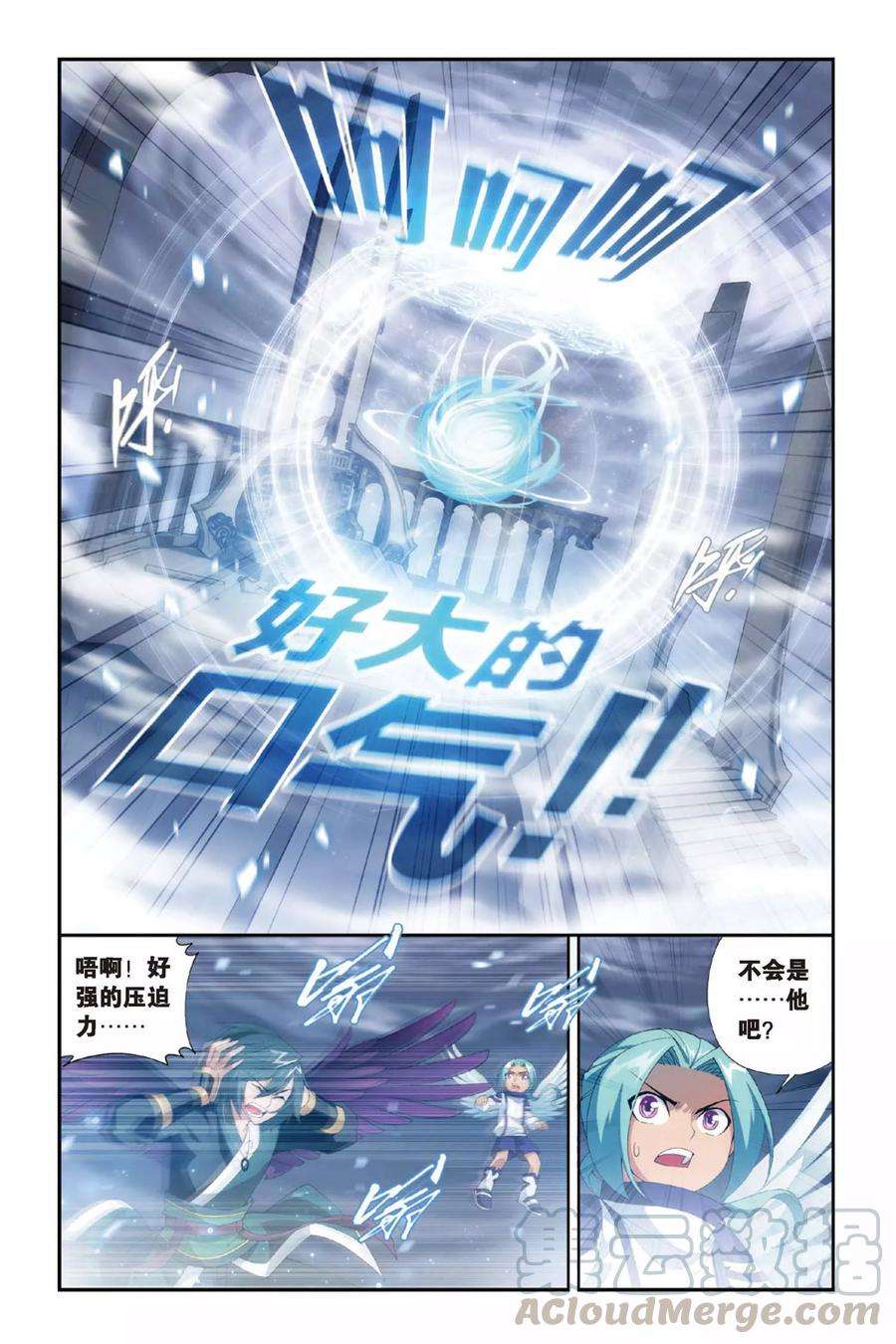 斗破苍穹242话 斗宗·云山（中）