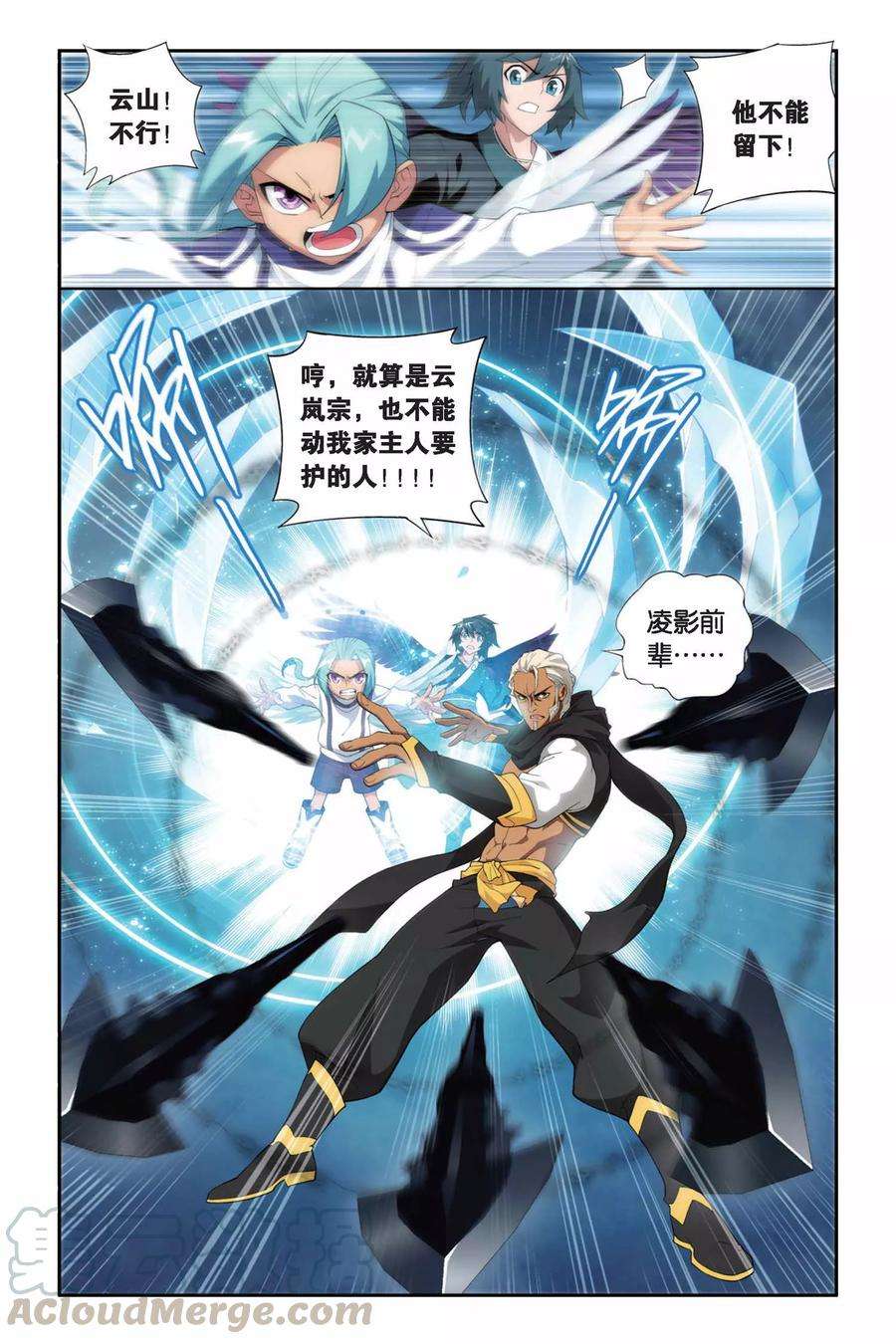 斗破苍穹244话 小女王（上）