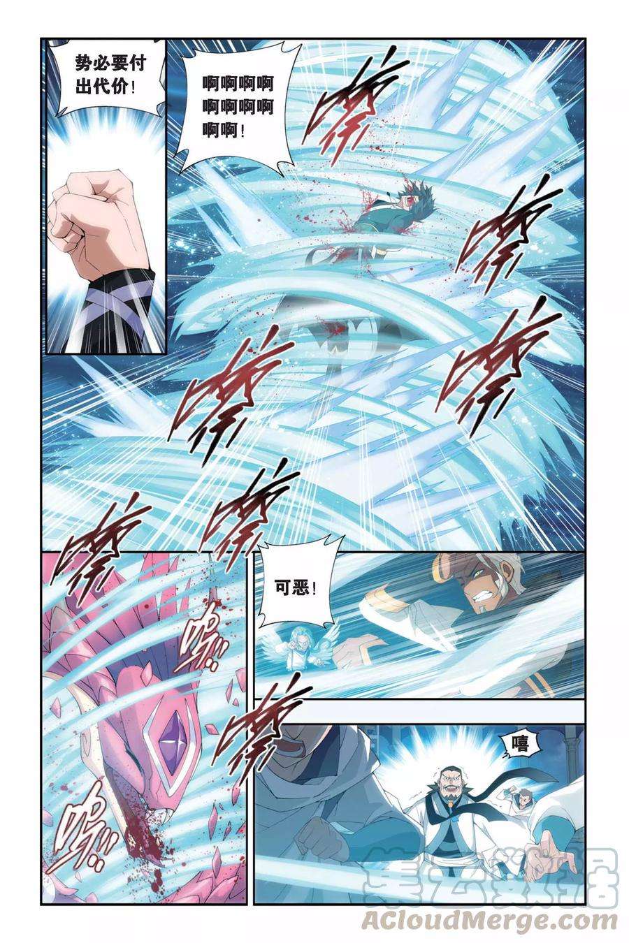 斗破苍穹244话 小女王（上）