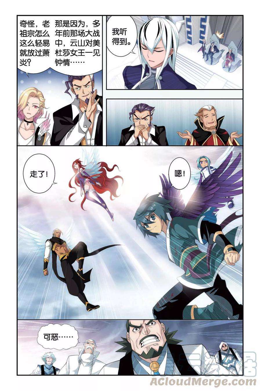 斗破苍穹246话 小女王（下）