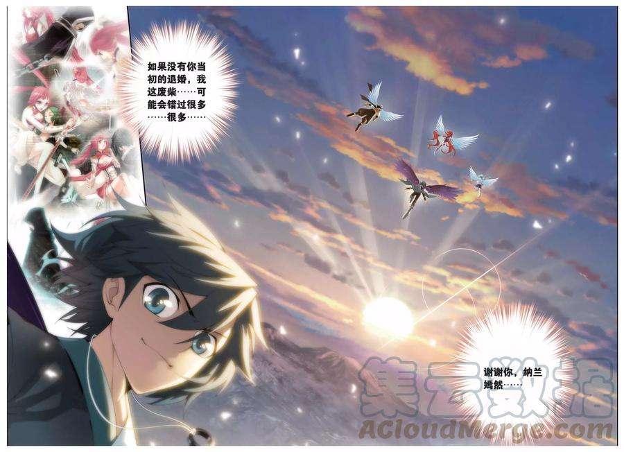 斗破苍穹246话 小女王（下）