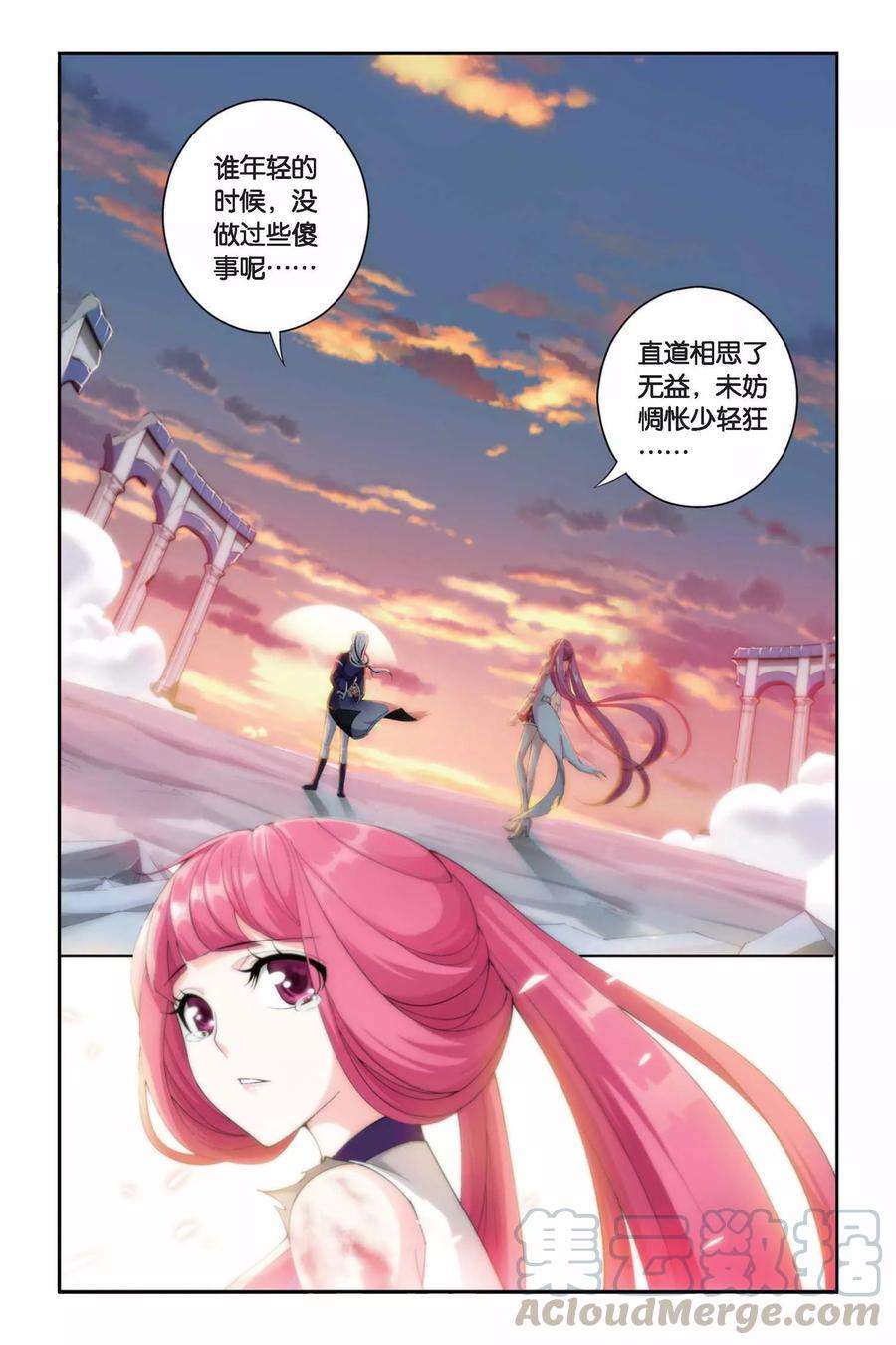 斗破苍穹246话 小女王（下）