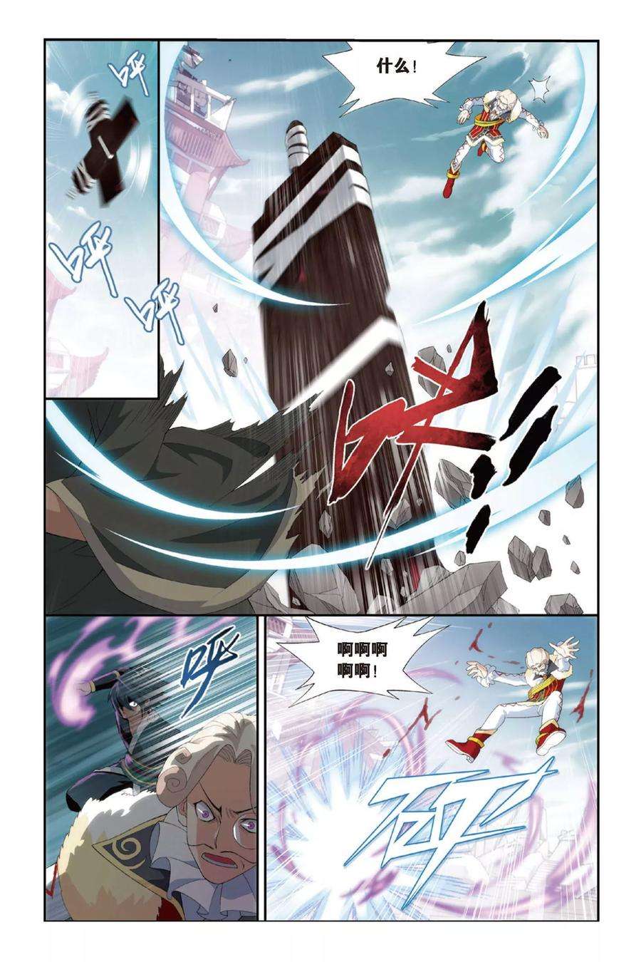 斗破苍穹251话 萧门殇（中）