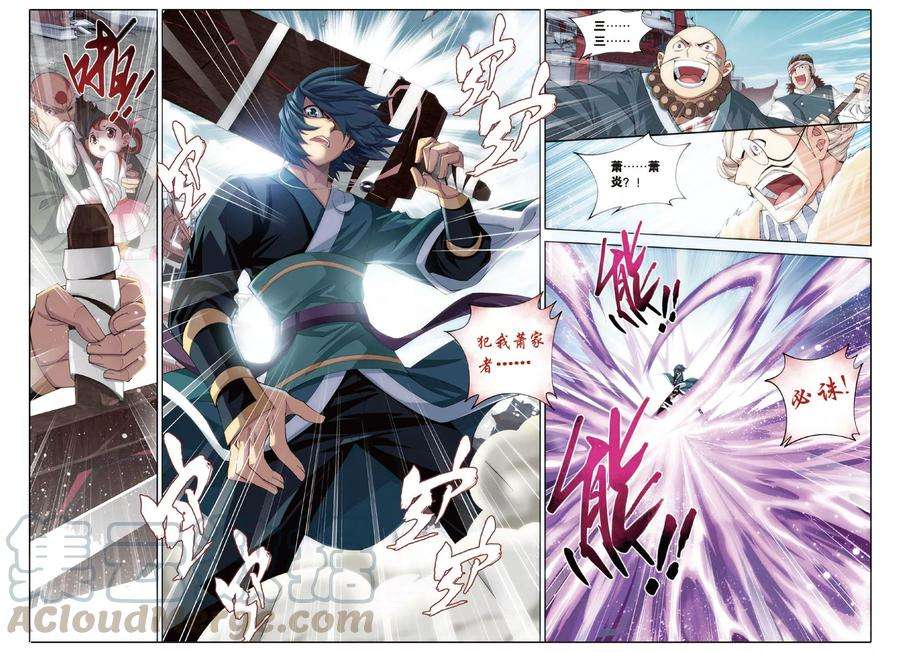 斗破苍穹251话 萧门殇（中）