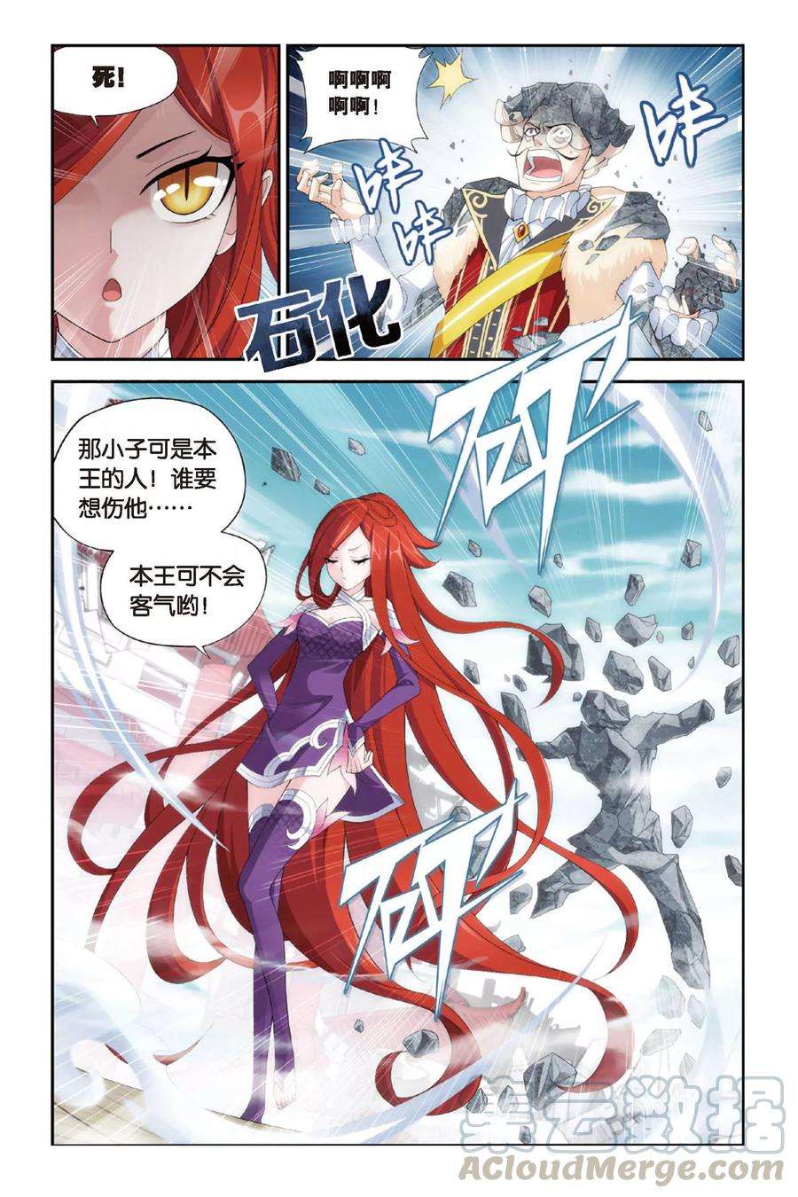 斗破苍穹251话 萧门殇（中）