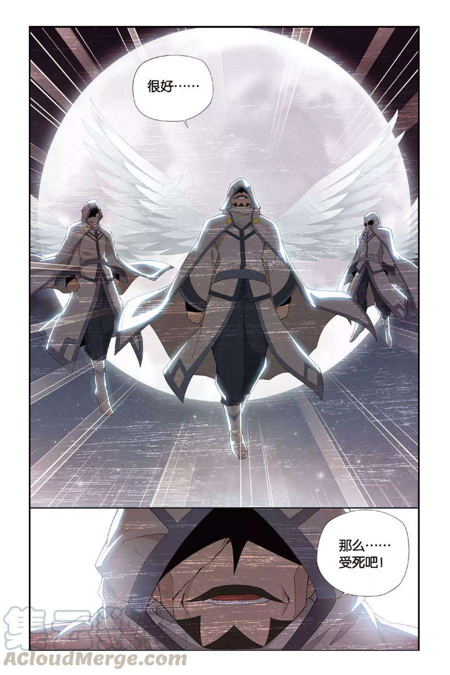 斗破苍穹252话 萧门殇（下）