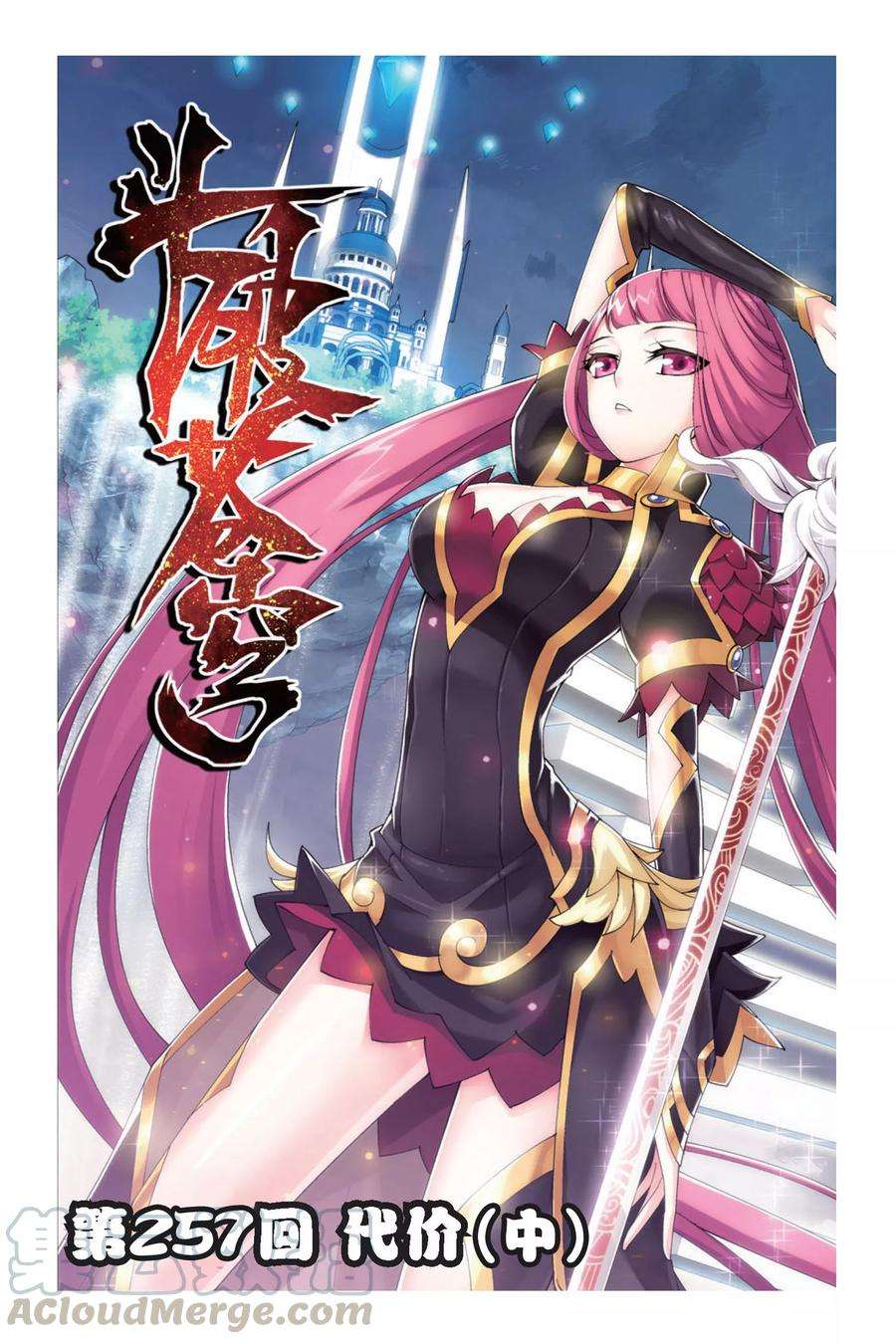 斗破苍穹257话 代价（中）