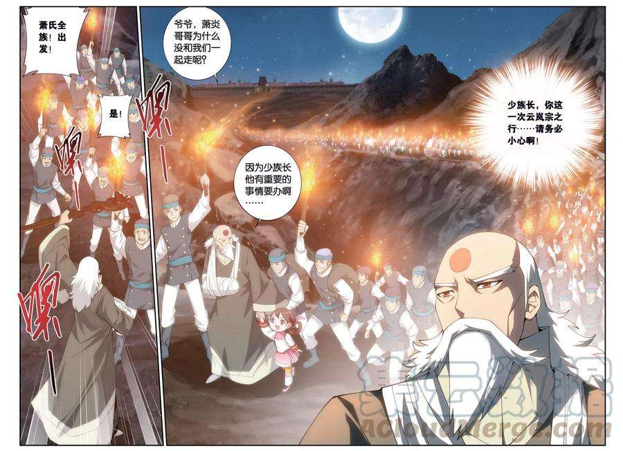 斗破苍穹258话 代价（下）