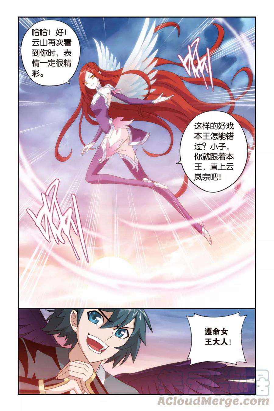 斗破苍穹260话 再赴云岚宗（中）