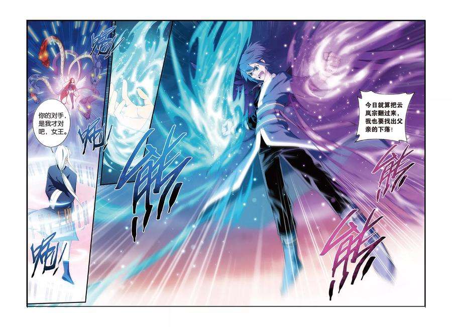 斗破苍穹261话 再赴云岚宗（下）