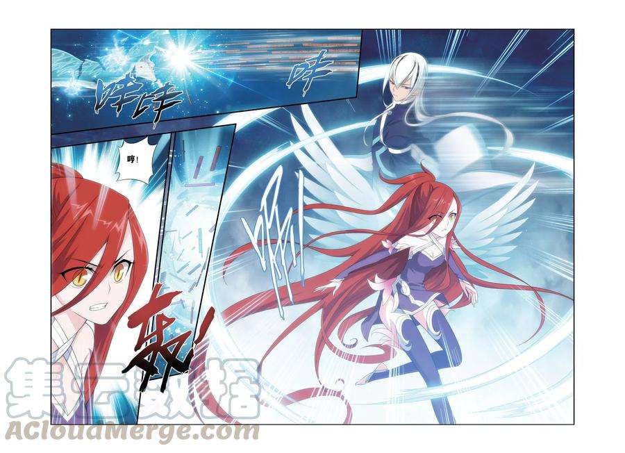 斗破苍穹262话 裙下之臣（上）