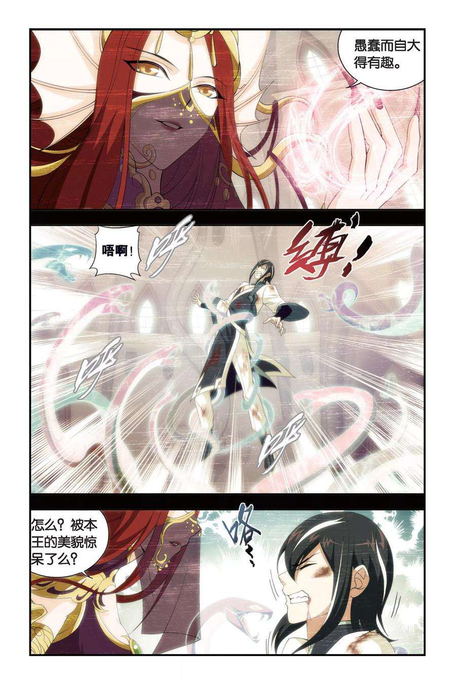 斗破苍穹263话 裙下之臣（中）