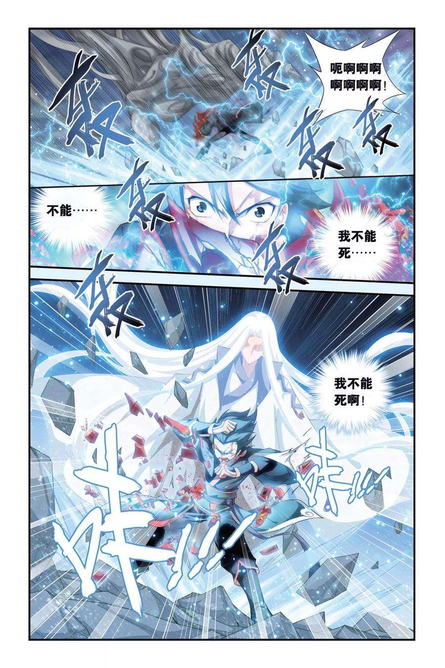 斗破苍穹264话 裙下之臣（下）