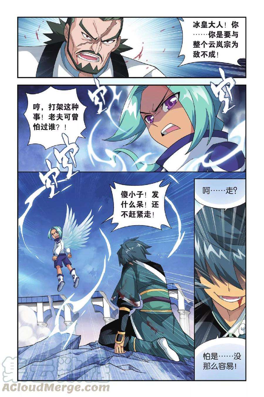 斗破苍穹266话 熟悉的声音（中）