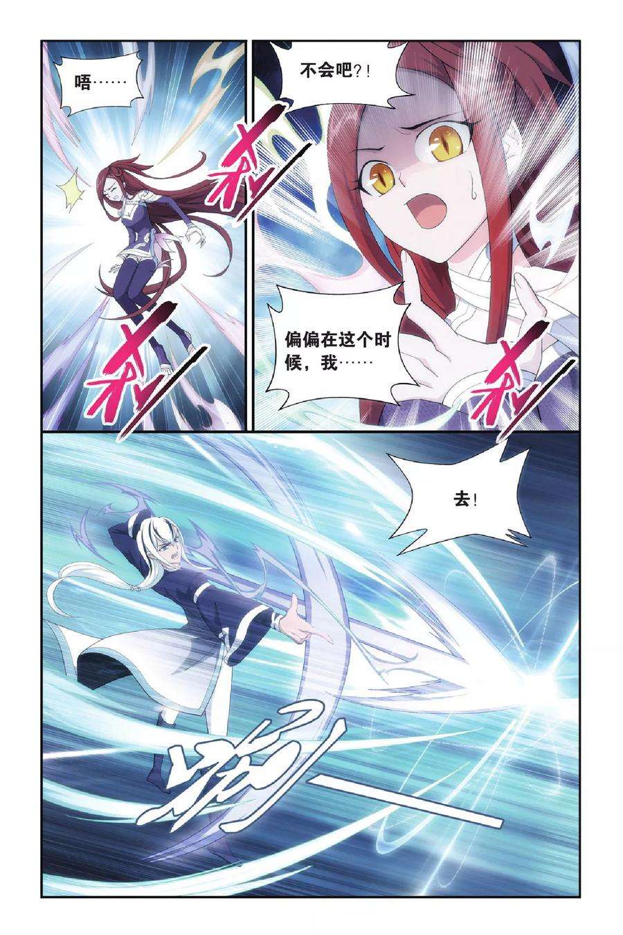 斗破苍穹268话 归·来（上）