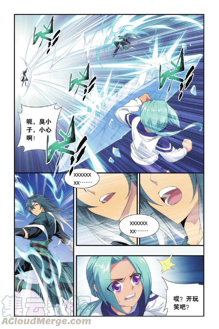 斗破苍穹268话 归·来（上）