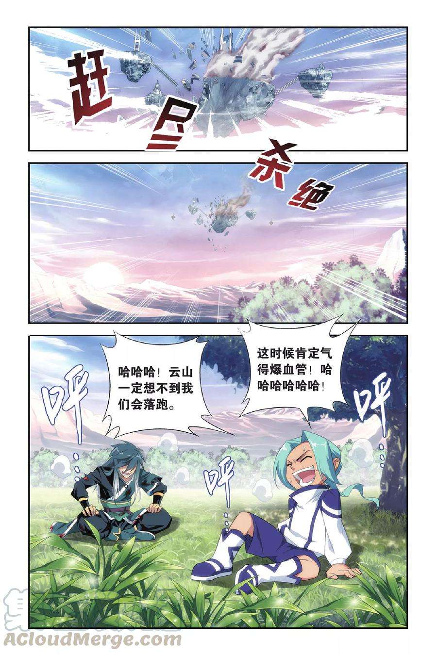 斗破苍穹269话 归·来（中）