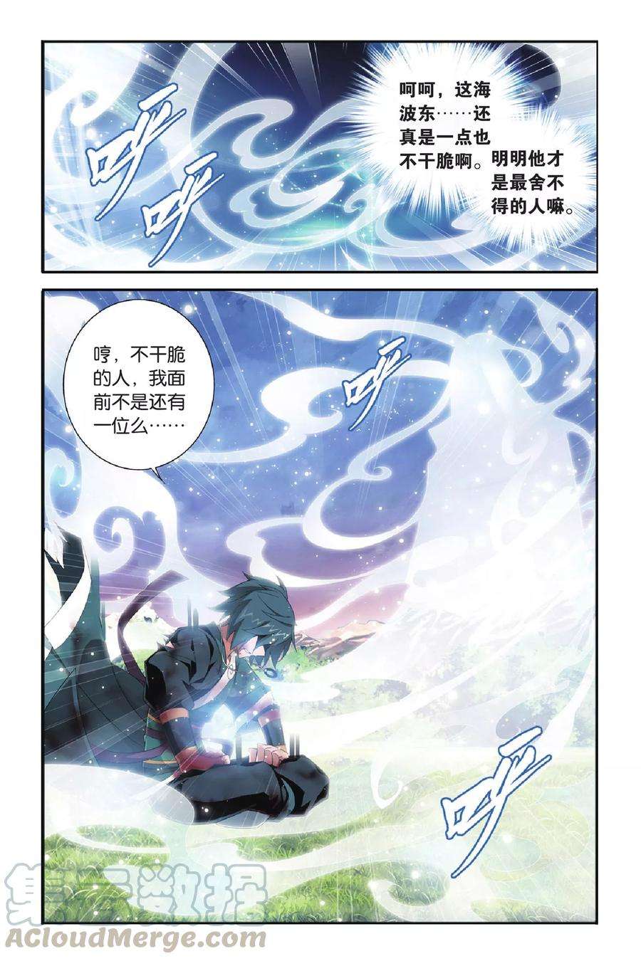 斗破苍穹269话 归·来（中）