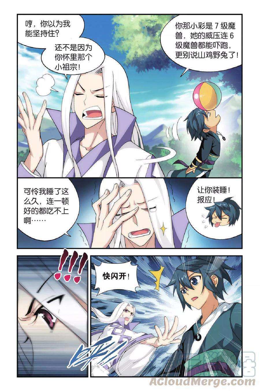 斗破苍穹272话 追杀（中）