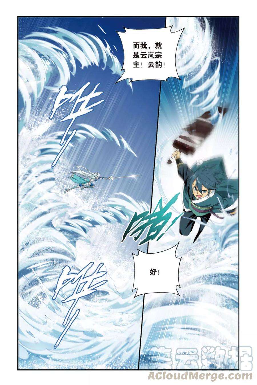 斗破苍穹275话 爱与杀意（中）