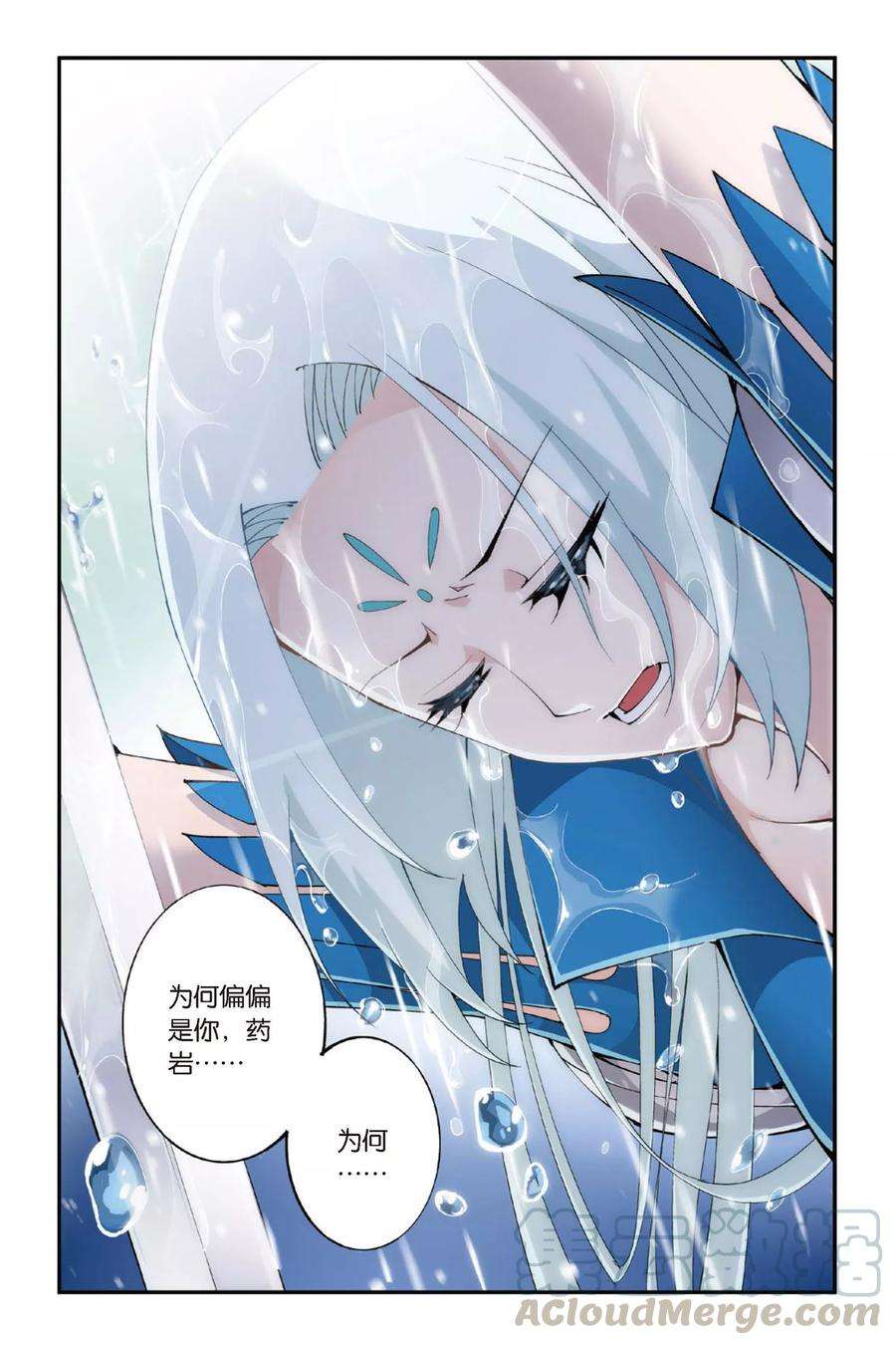 斗破苍穹276话 爱与杀意（下）