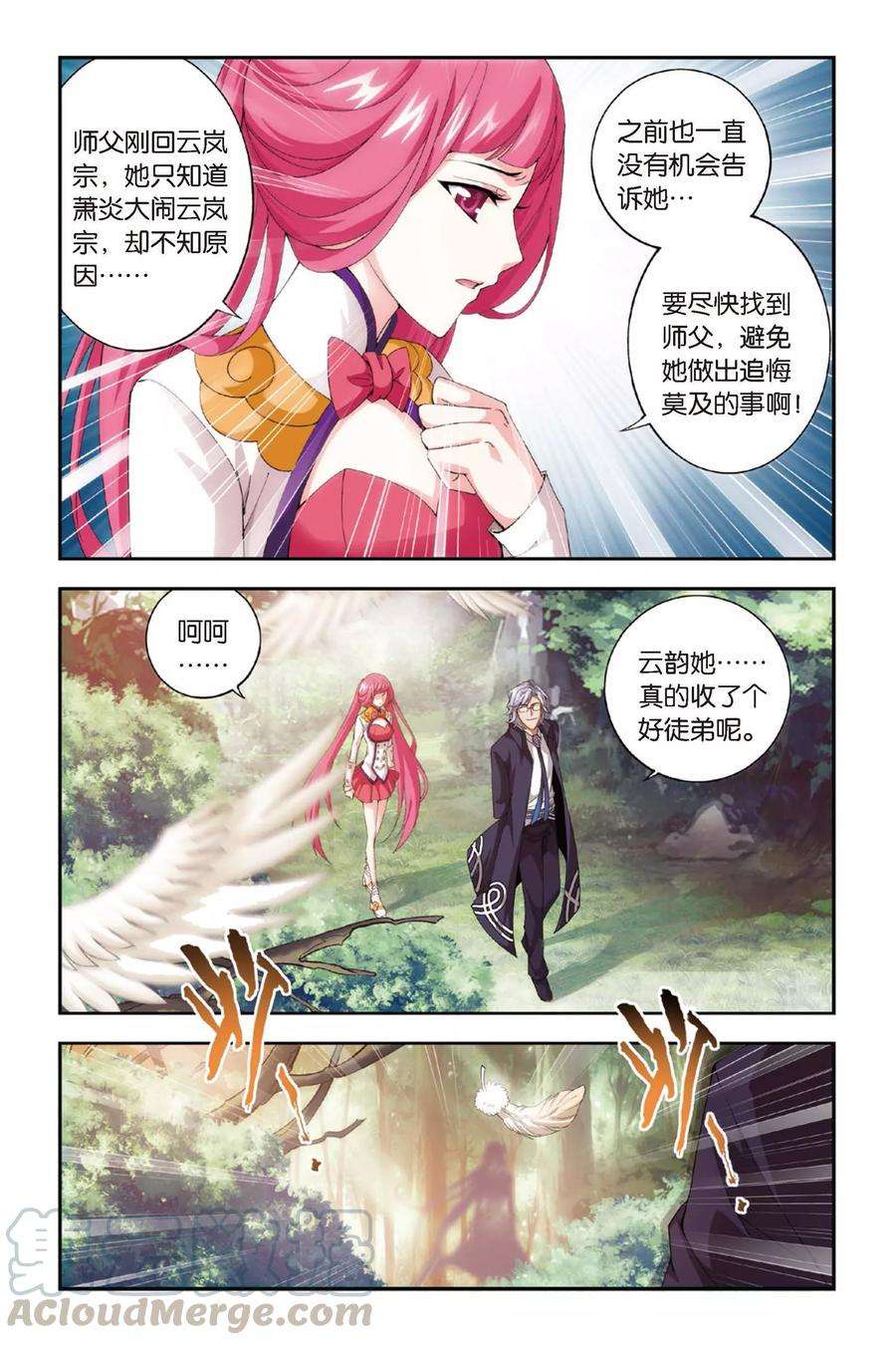 斗破苍穹276话 爱与杀意（下）