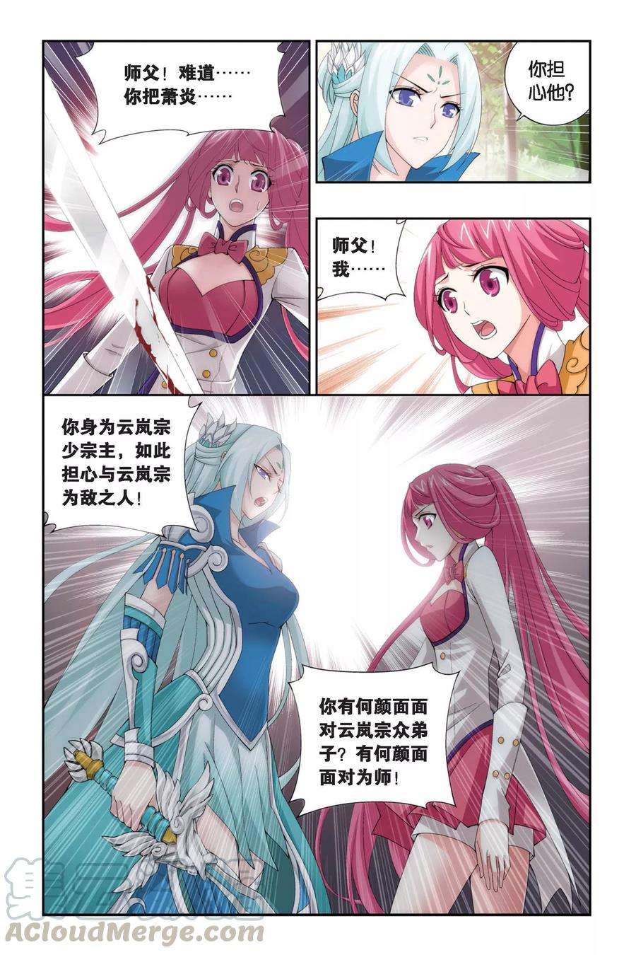 斗破苍穹277话 宗主的抉择（上）