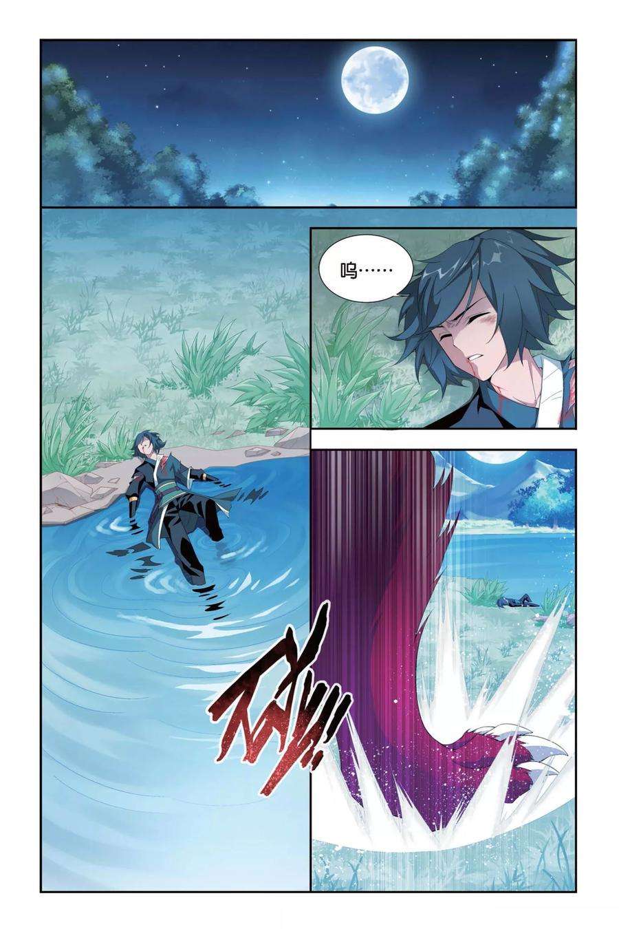 斗破苍穹278话 宗主的抉择（中）