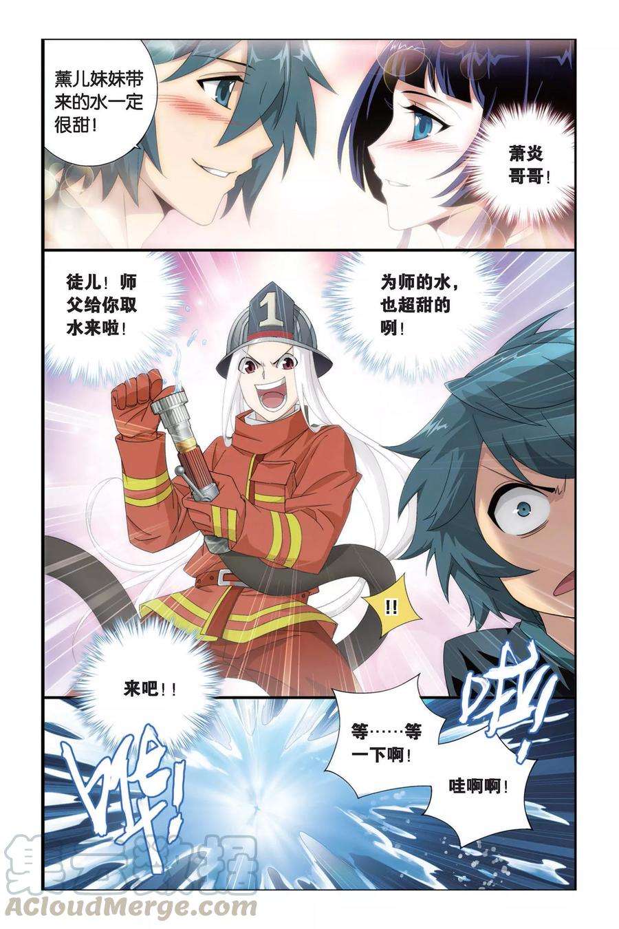 斗破苍穹278话 宗主的抉择（中）