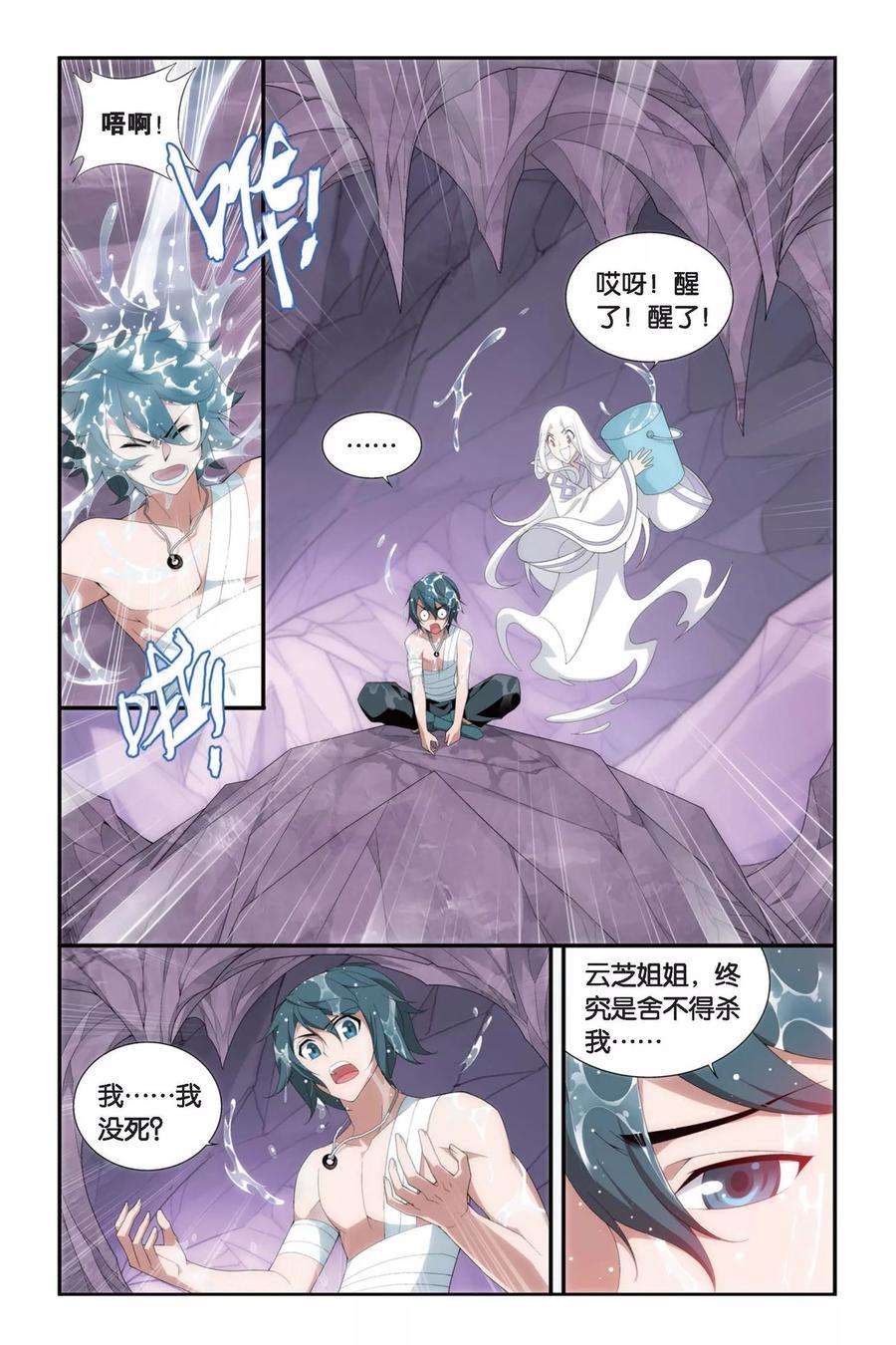 斗破苍穹278话 宗主的抉择（中）