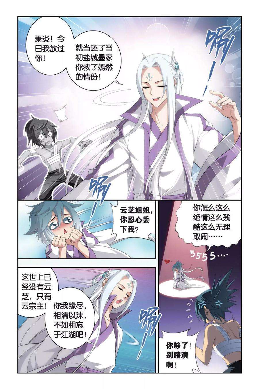 斗破苍穹279话 宗主的抉择（下）
