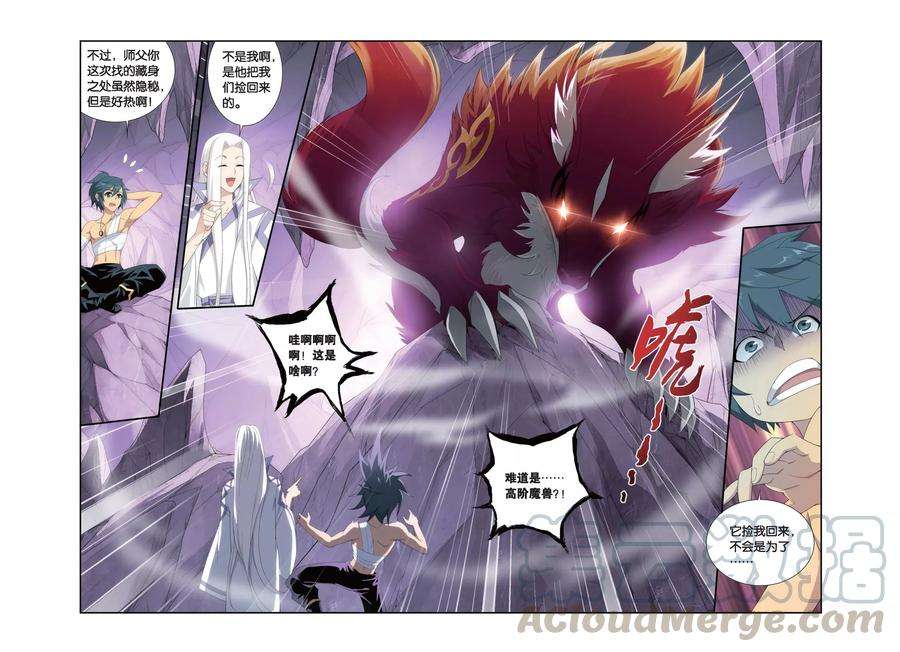 斗破苍穹279话 宗主的抉择（下）