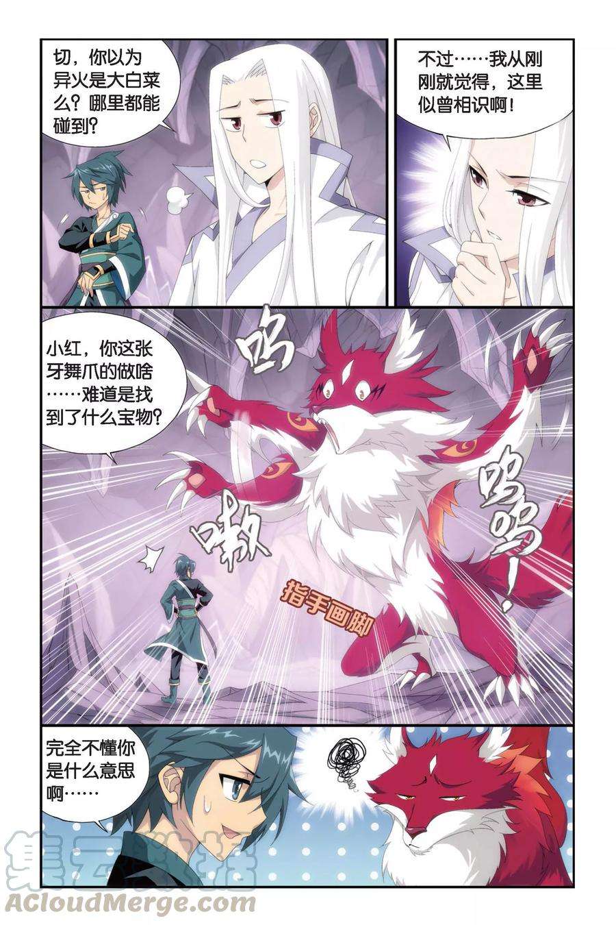 斗破苍穹280话 意外的收获（上）