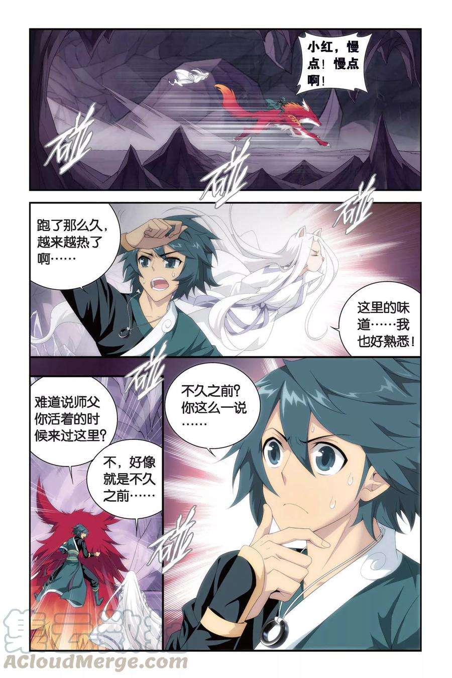 斗破苍穹280话 意外的收获（上）