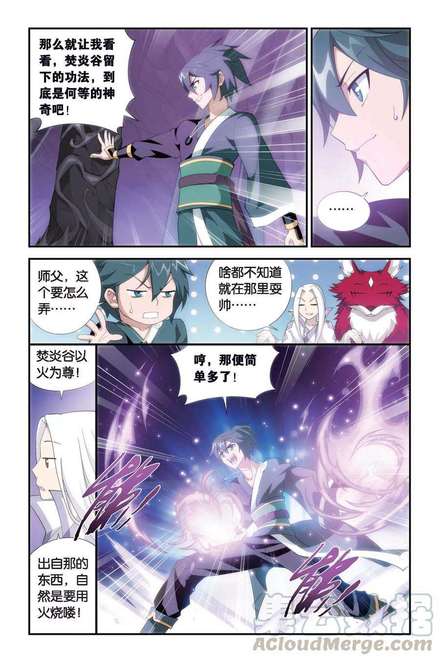 斗破苍穹281话 意外的收获（中）