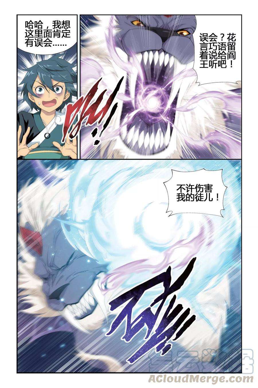 斗破苍穹284话 狮王的追杀（中）