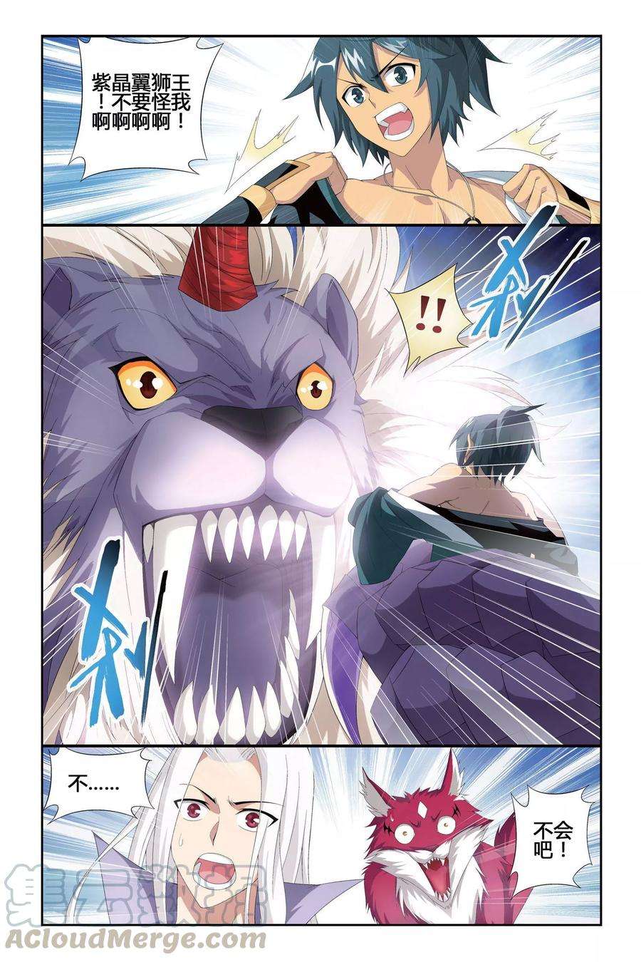 斗破苍穹284话 狮王的追杀（中）